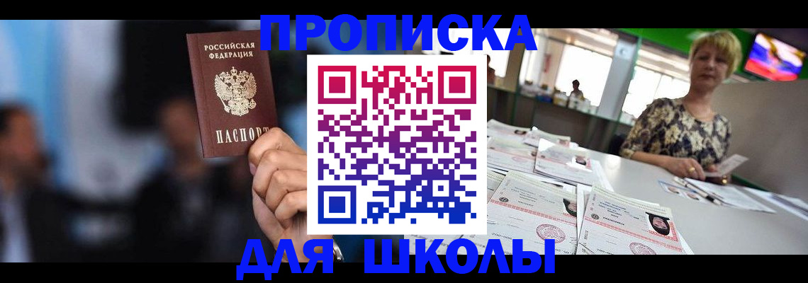 временная регистрация для всех в Звенигово